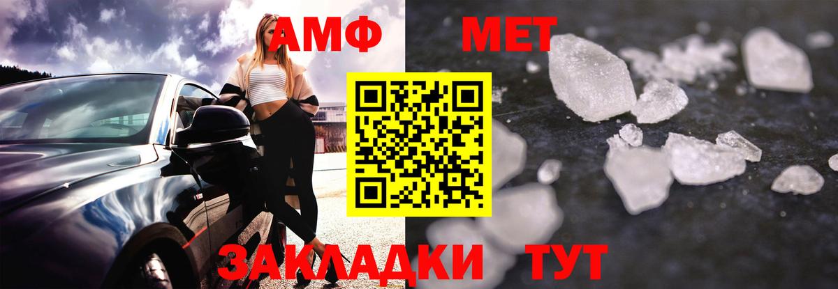 Амфетамин VHQ Балтийск