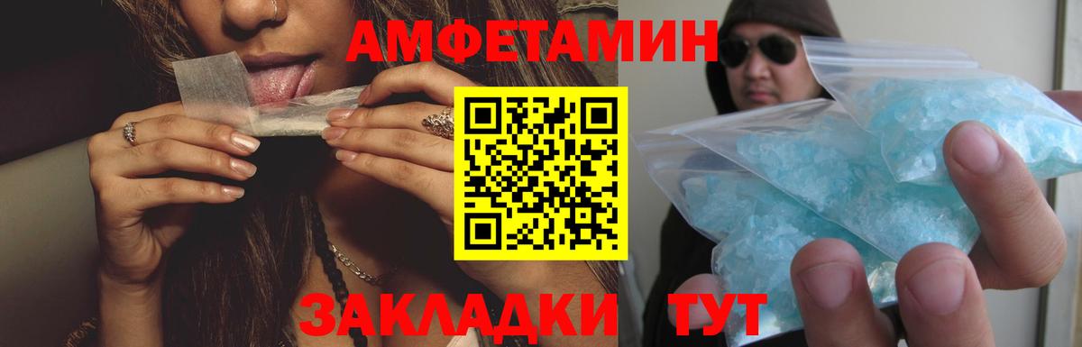 Амфетамин  АМФ 97%  Вход с VPN  Балтийск  АМФЕТАМИН 