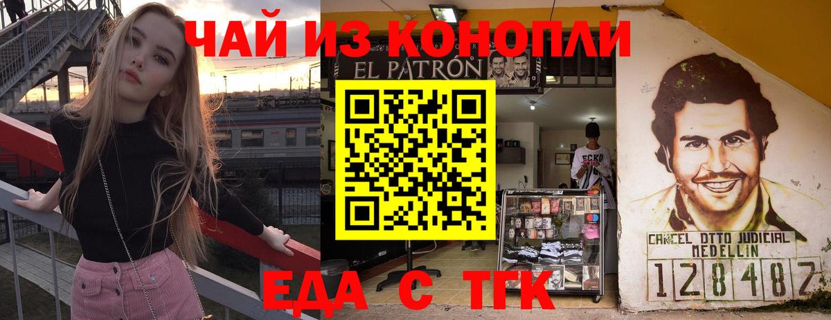 Печенье с ТГК конопля Балтийск