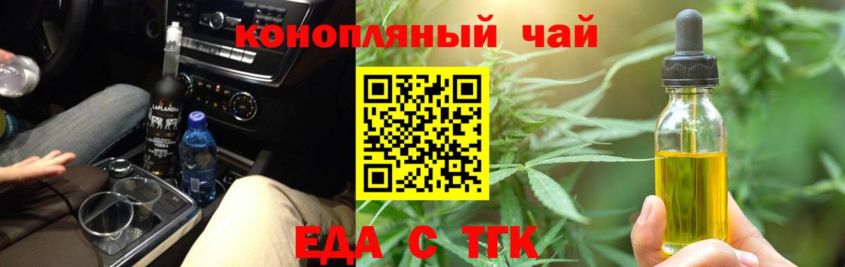 Балтийск  Canna-Cookies конопля  Вход с VPN 