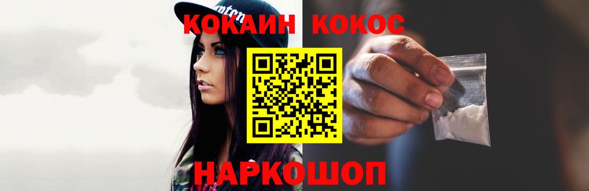 КОКАИН VHQ Балтийск