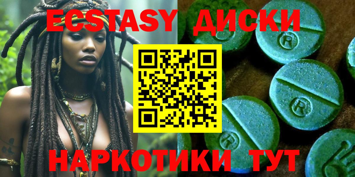 Ecstasy таблы  МЕГА как войти  Экстази TESLA  Балтийск  Вход с VPN 