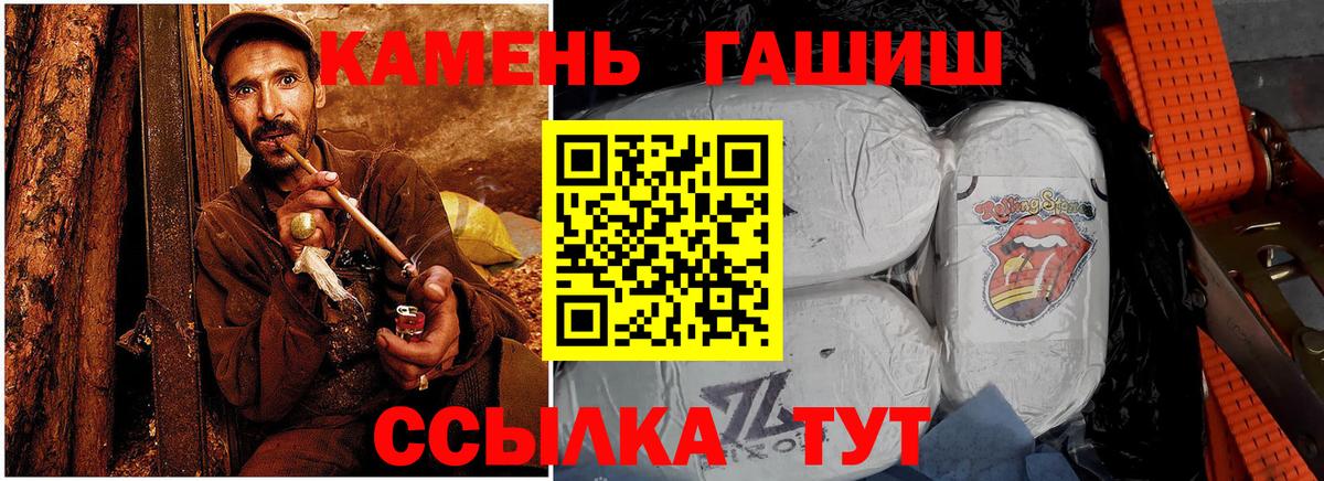 Балтийск  ГАШИШ  Вход с VPN  ГАШИШ Premium 