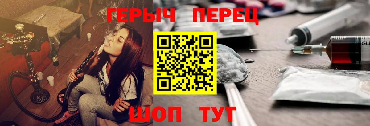 ГЕРОИН Heroin  Вход с VPN  Балтийск 