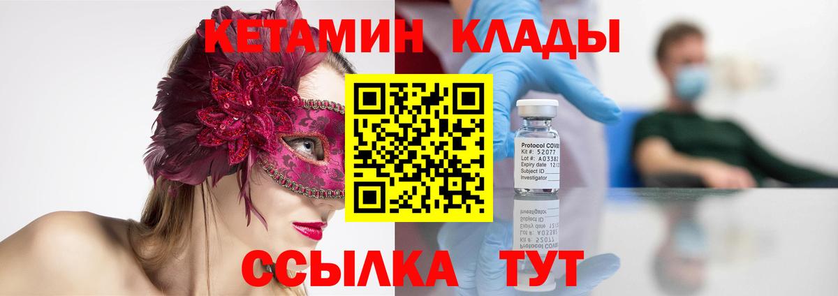 Кетамин ketamine  darknet формула  Балтийск  Вход с VPN  Кетамин ketamine 