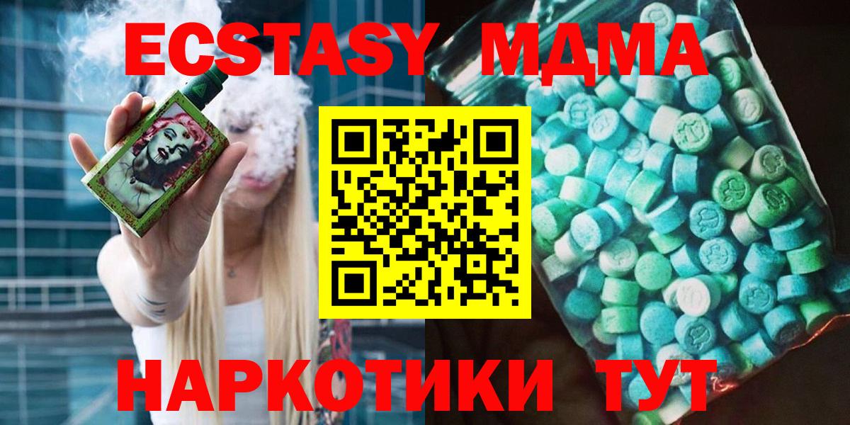 МДМА VHQ Балтийск