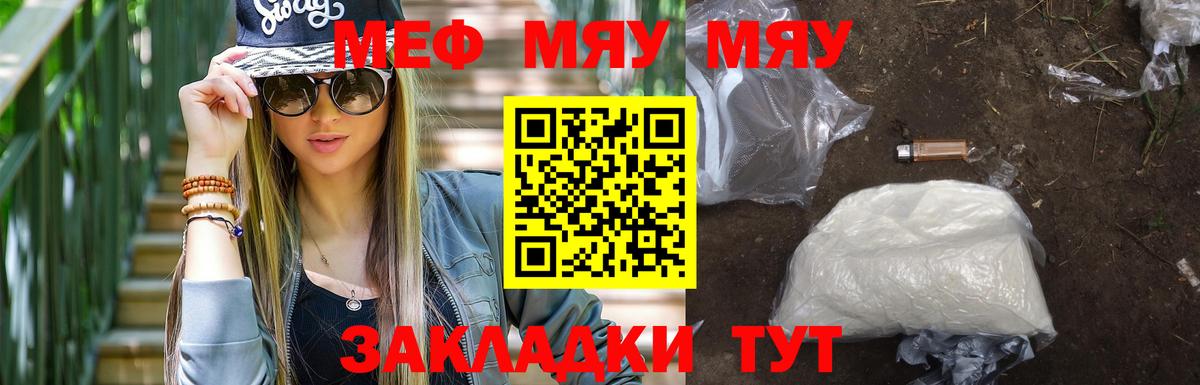 МЕФ  Вход с VPN  Меф  Мефедрон mephedrone  наркошоп  Балтийск  Меф мука 