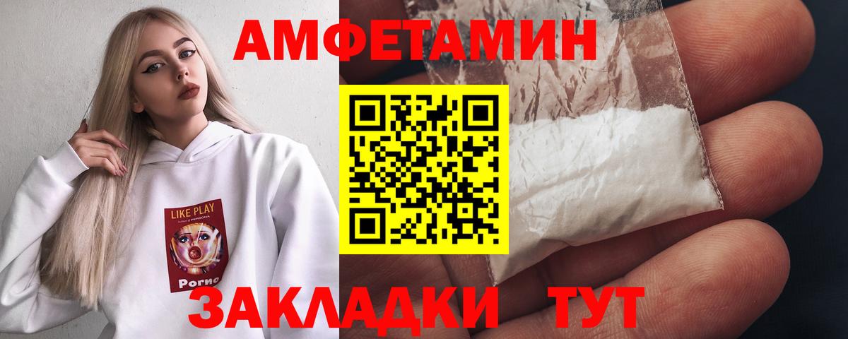 МЕТАМФЕТАМИН Декстрометамфетамин 99.9% Балтийск