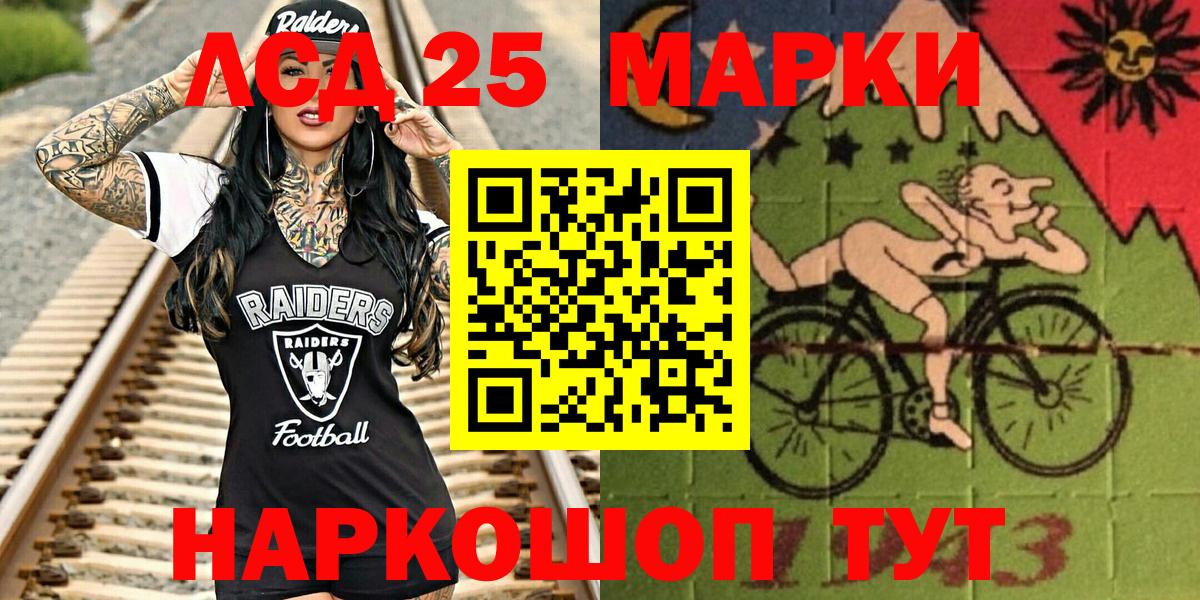Наркотические марки 1,8мг  Вход с VPN  Балтийск 